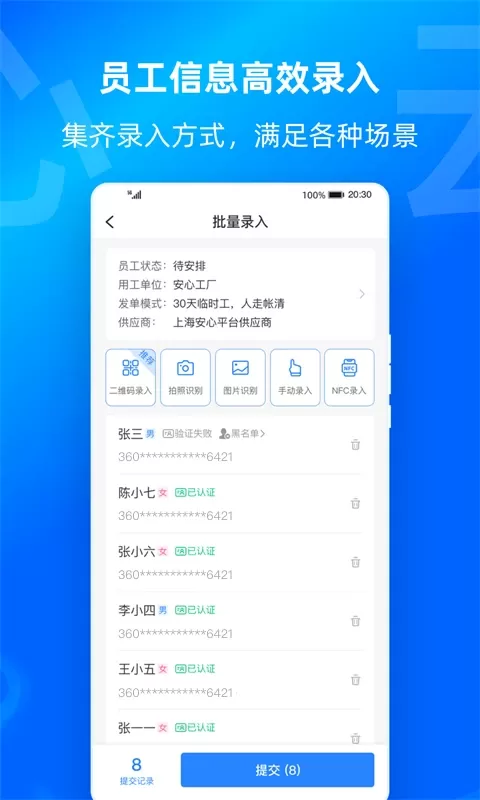 云人事企业版下载官方正版图2