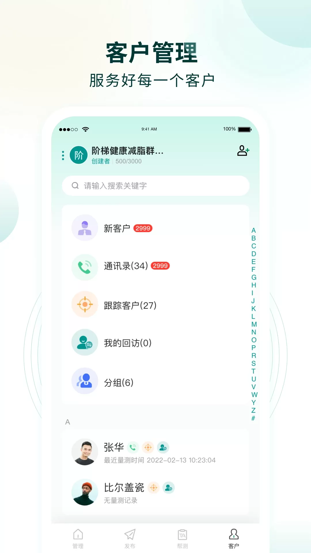 行动营养师手机版下载图3