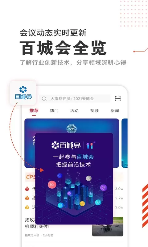 CPS中安网官方版下载图2