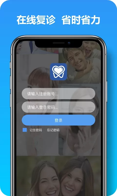 马上看牙官网版app图0