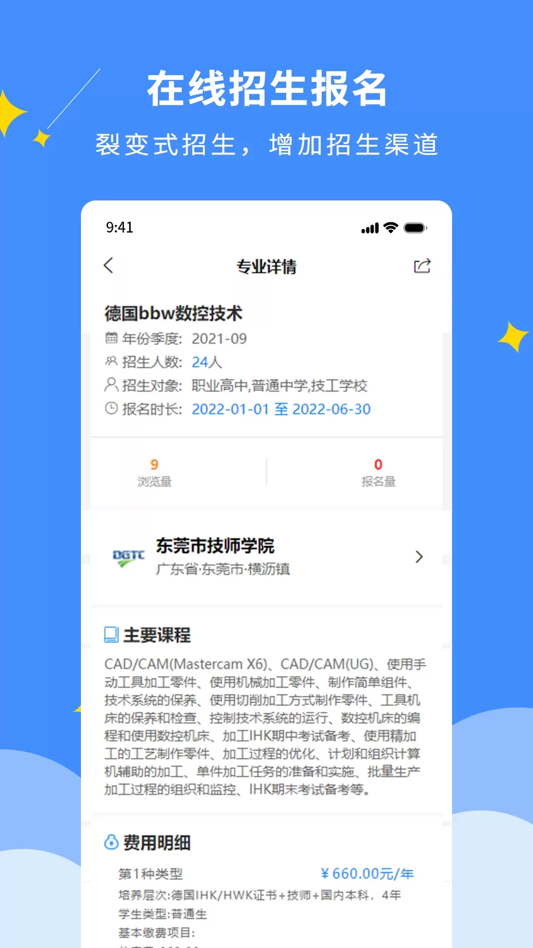 DCZ智慧校园最新版图0