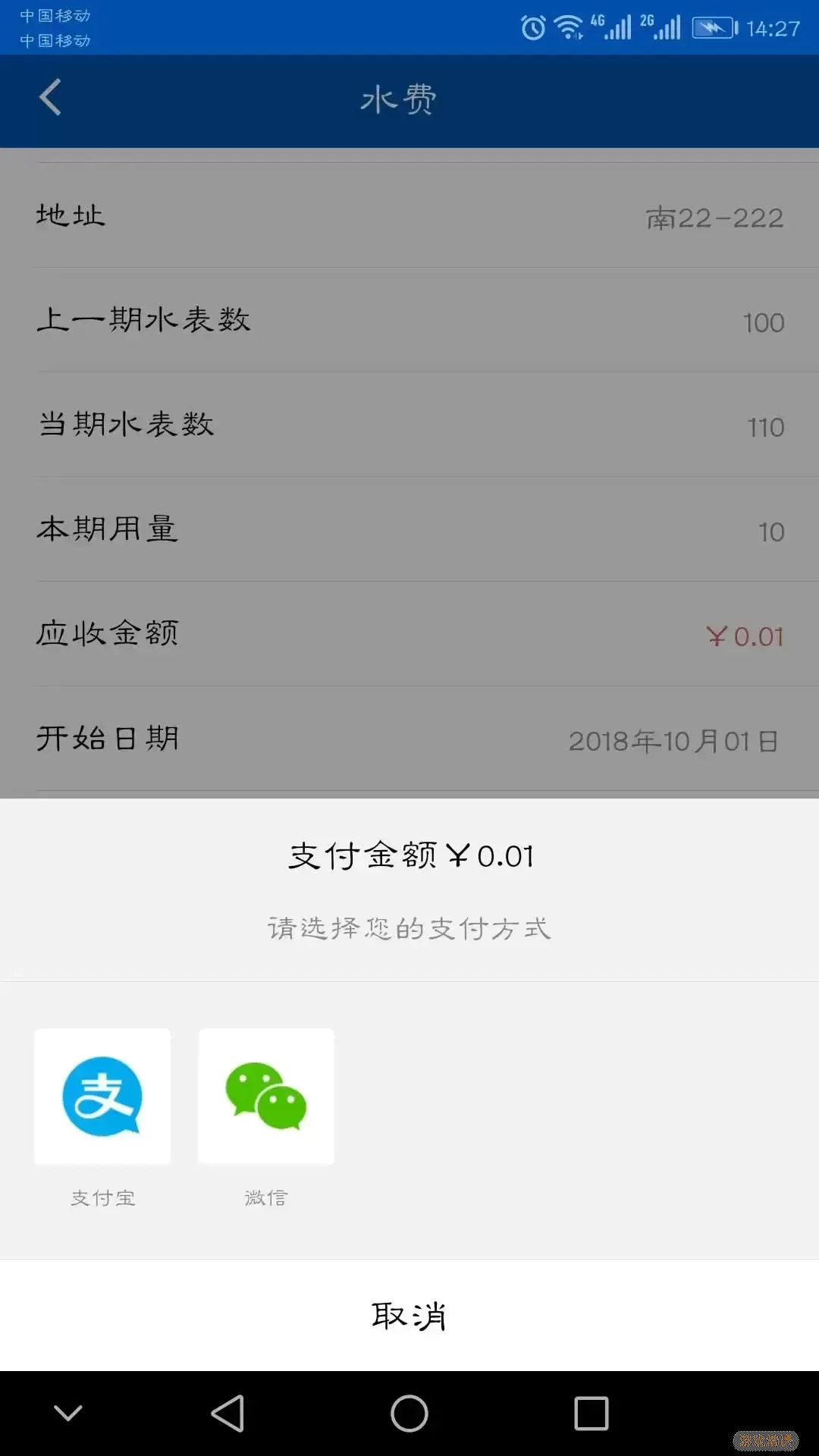 气象后勤下载app