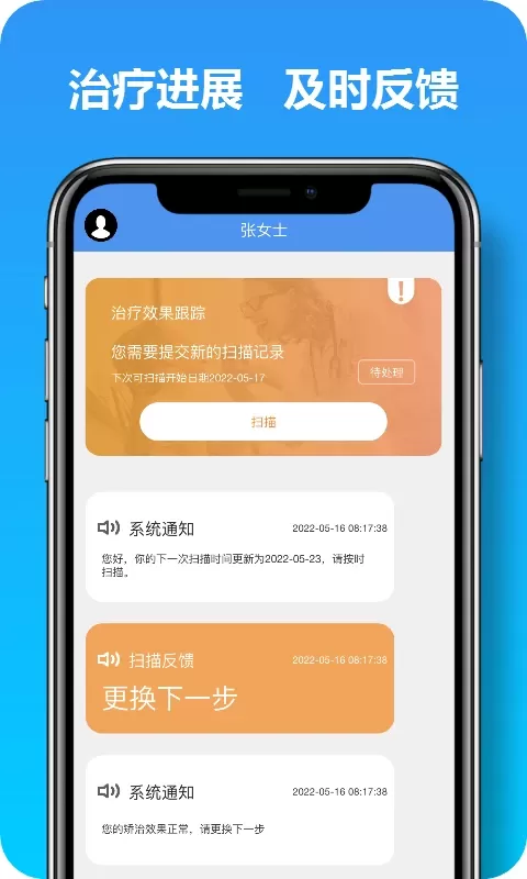 马上看牙官网版app图3