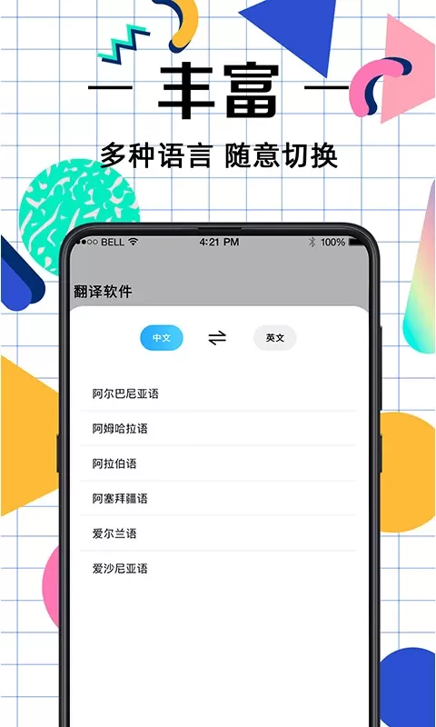 拍照翻译官网版app图1