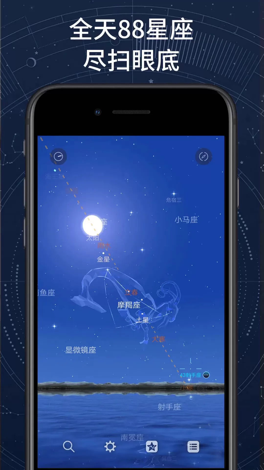 AR星座官网版最新图0