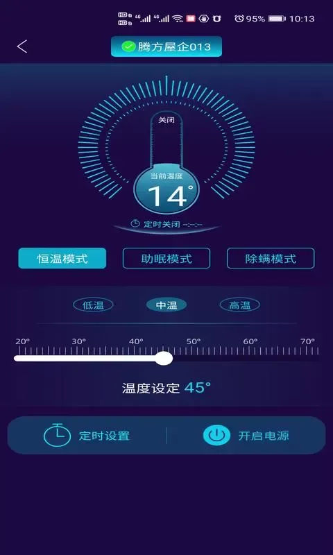 健康监测app安卓版图3