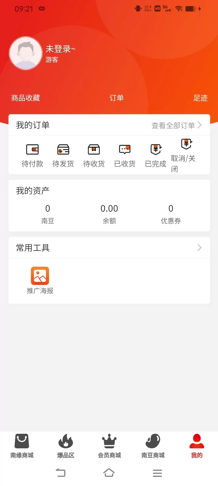 南缘凯腾下载免费版图3