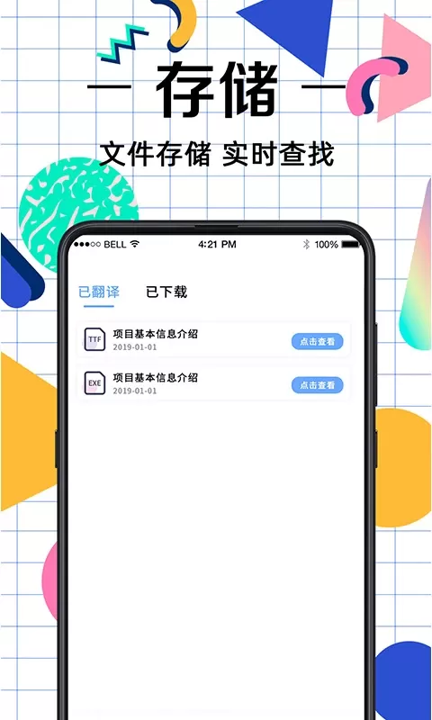 拍照翻译官网版app图3