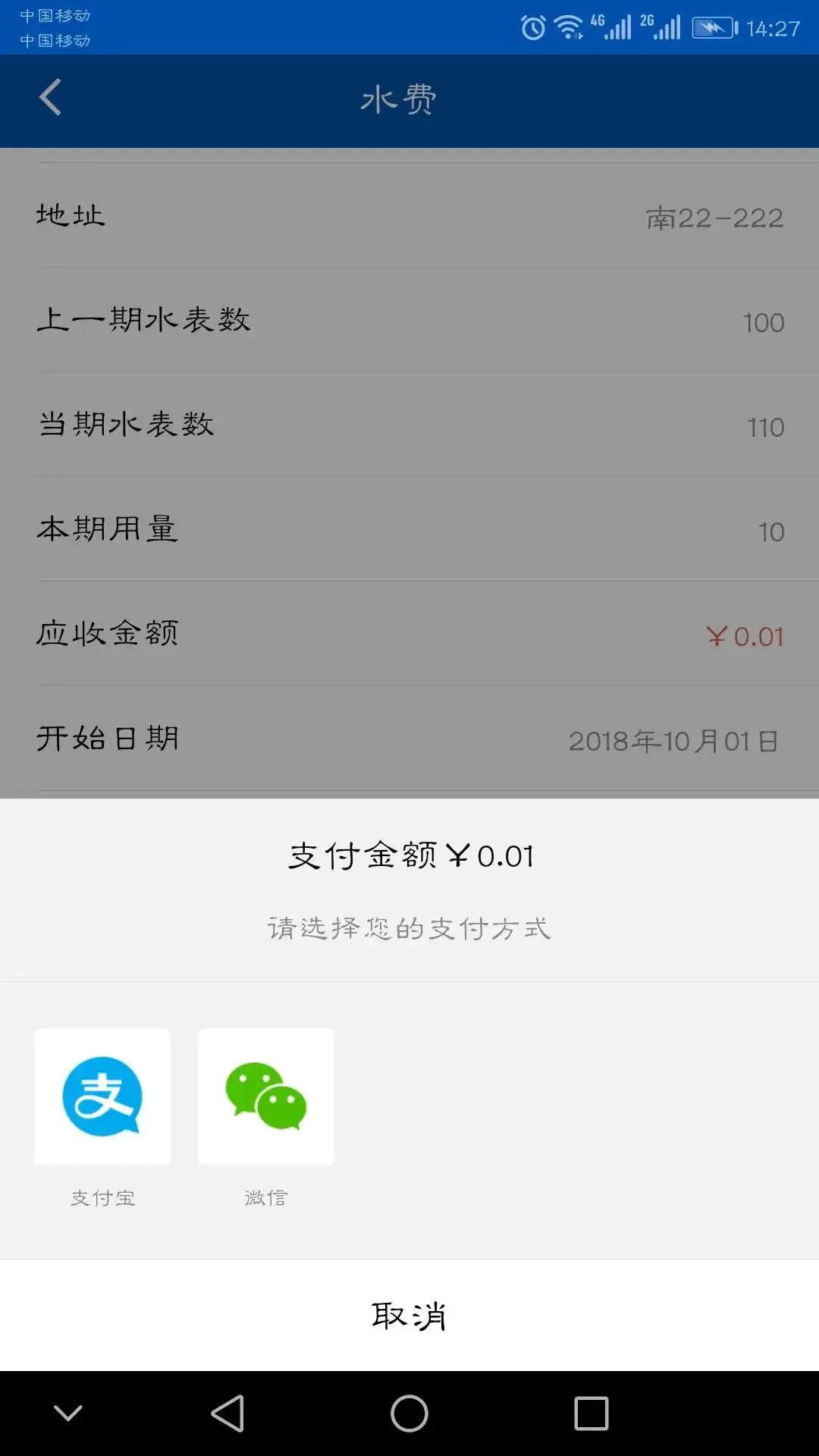 气象后勤下载app图3