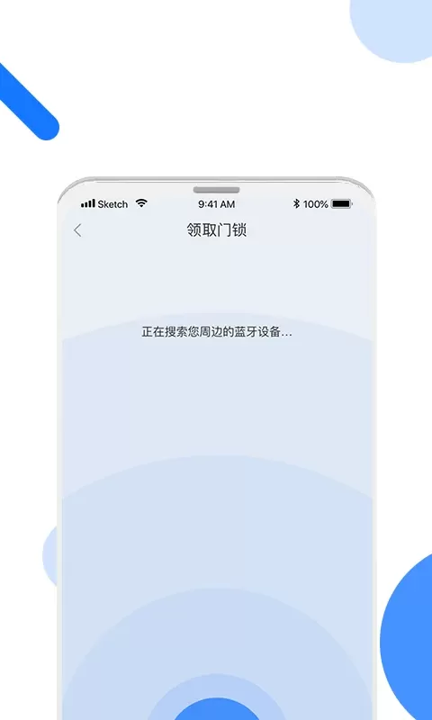 长租通家app最新版图3