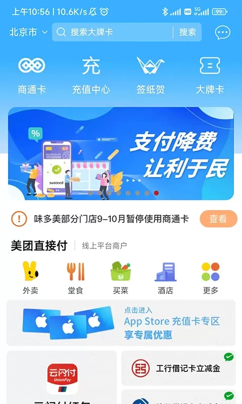 资和信亿平方手机版下载图3