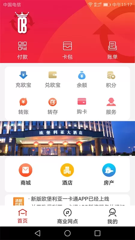 欧堡利亚app下载图0