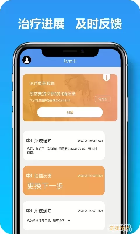 马上看牙官网版app