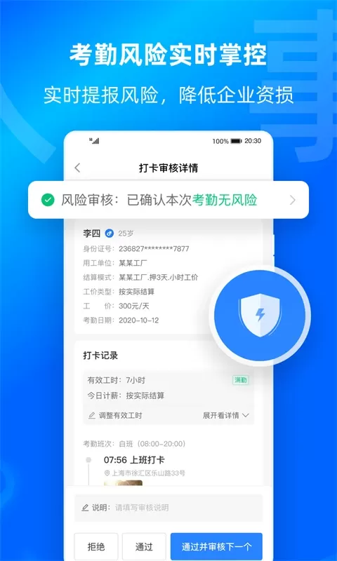 云人事企业版下载官方正版图4