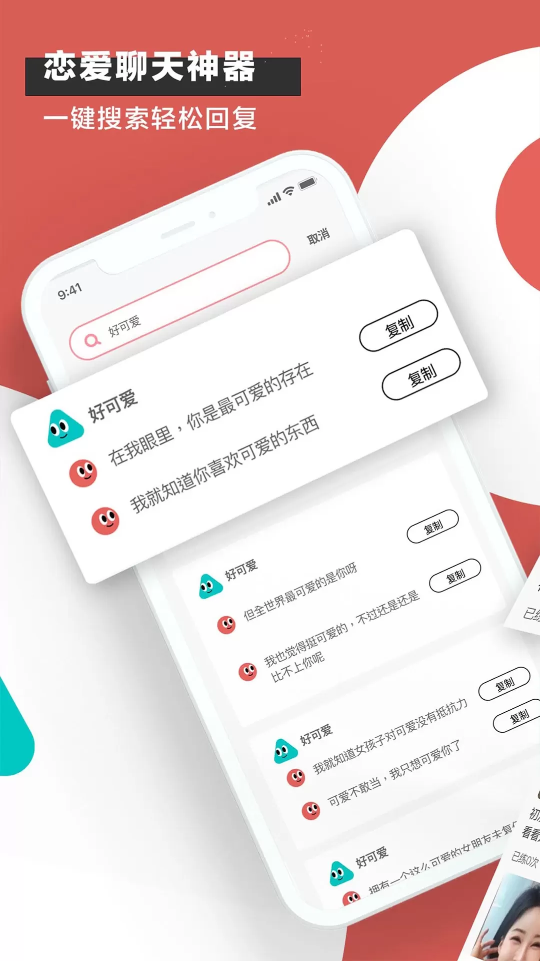 恋小宝下载免费版图1