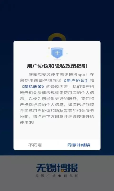 无锡博报最新版下载图1