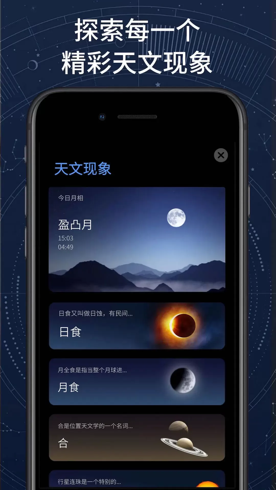 AR星座官网版最新图1