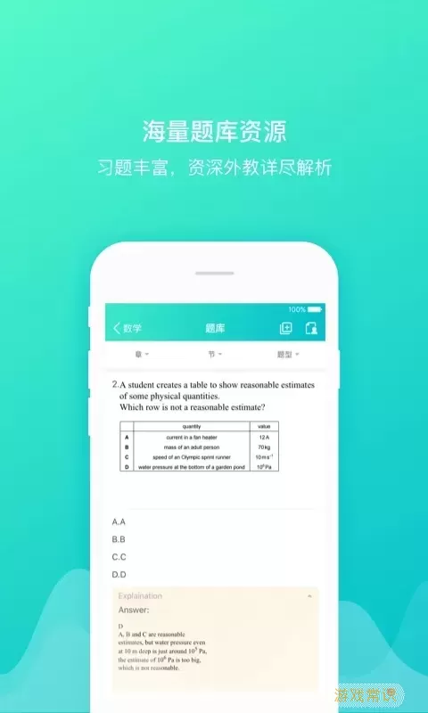 courseMo官网版app