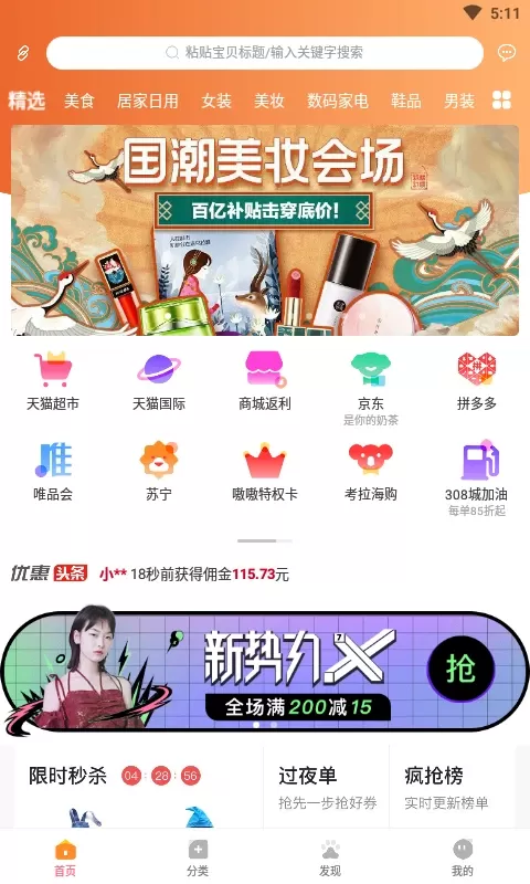 嗷嗷app安卓版图1