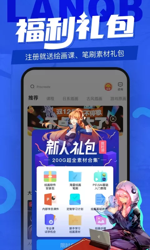 蓝铅笔老版本下载图0