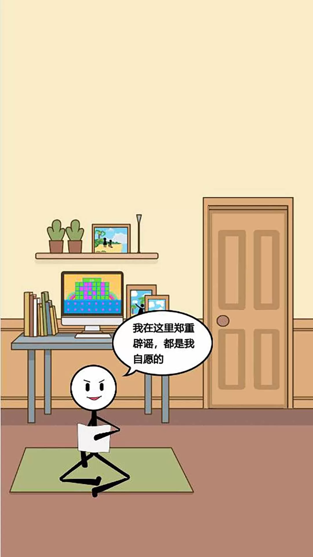 火柴人吃鸡日记手机版下载图0