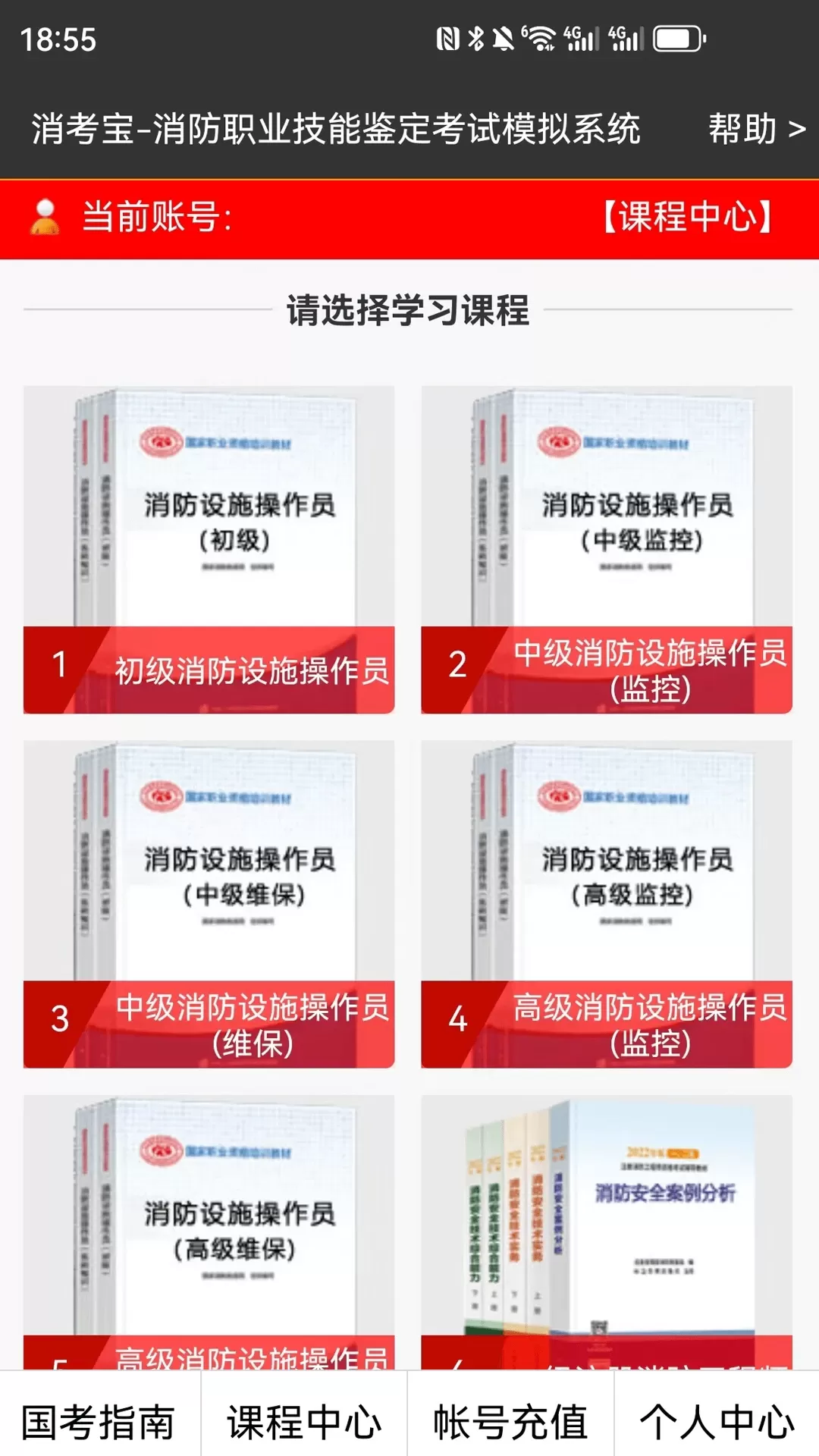 消考宝下载正版图1