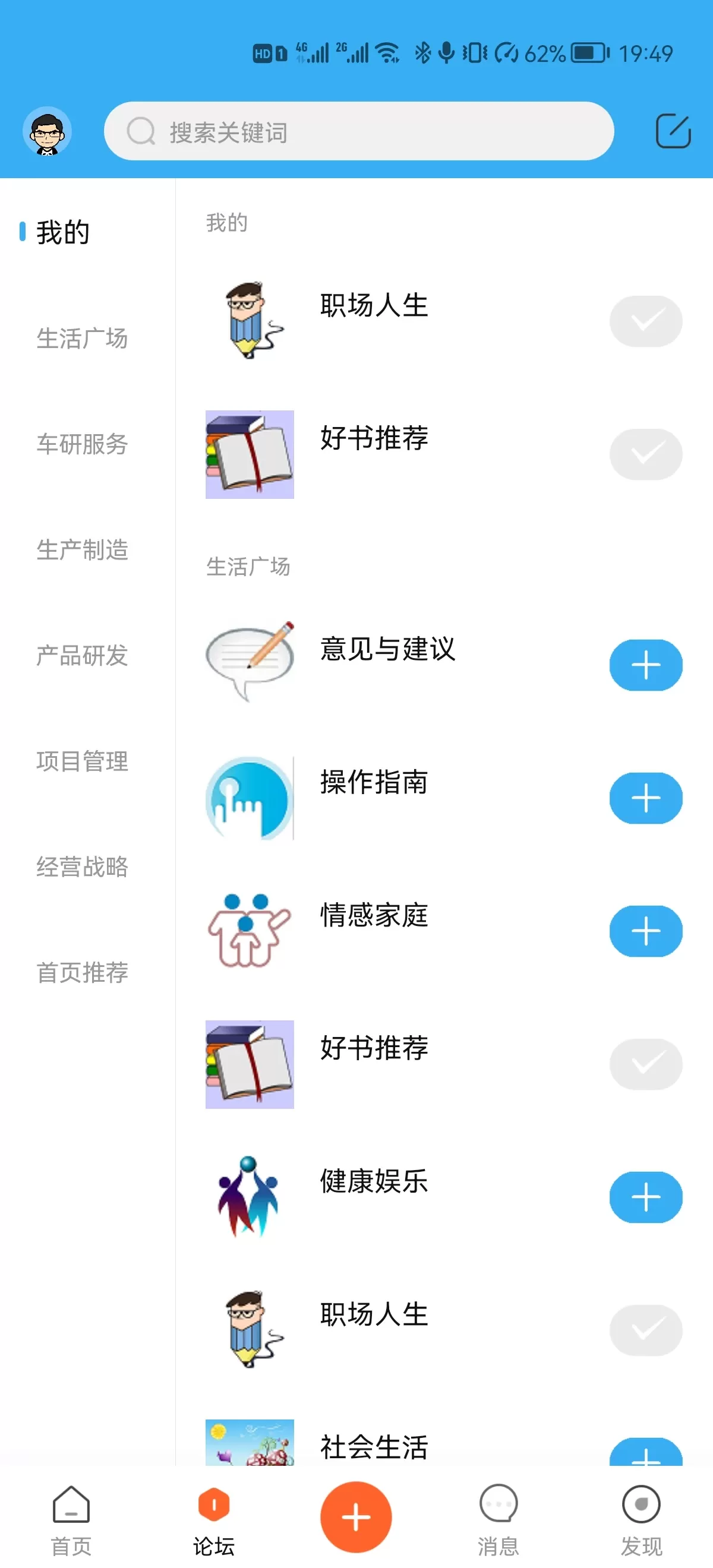 车研圈app安卓版图1