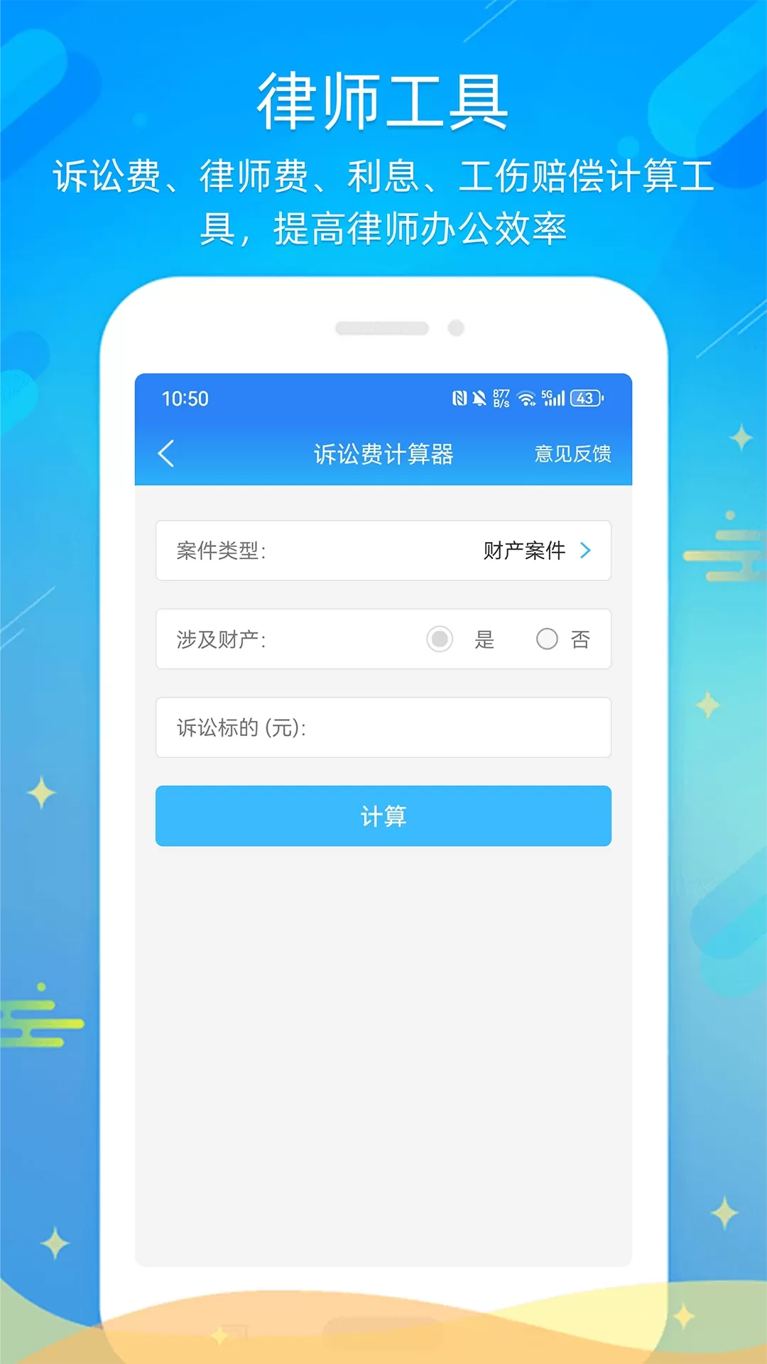 多问律师端安卓版最新版图2