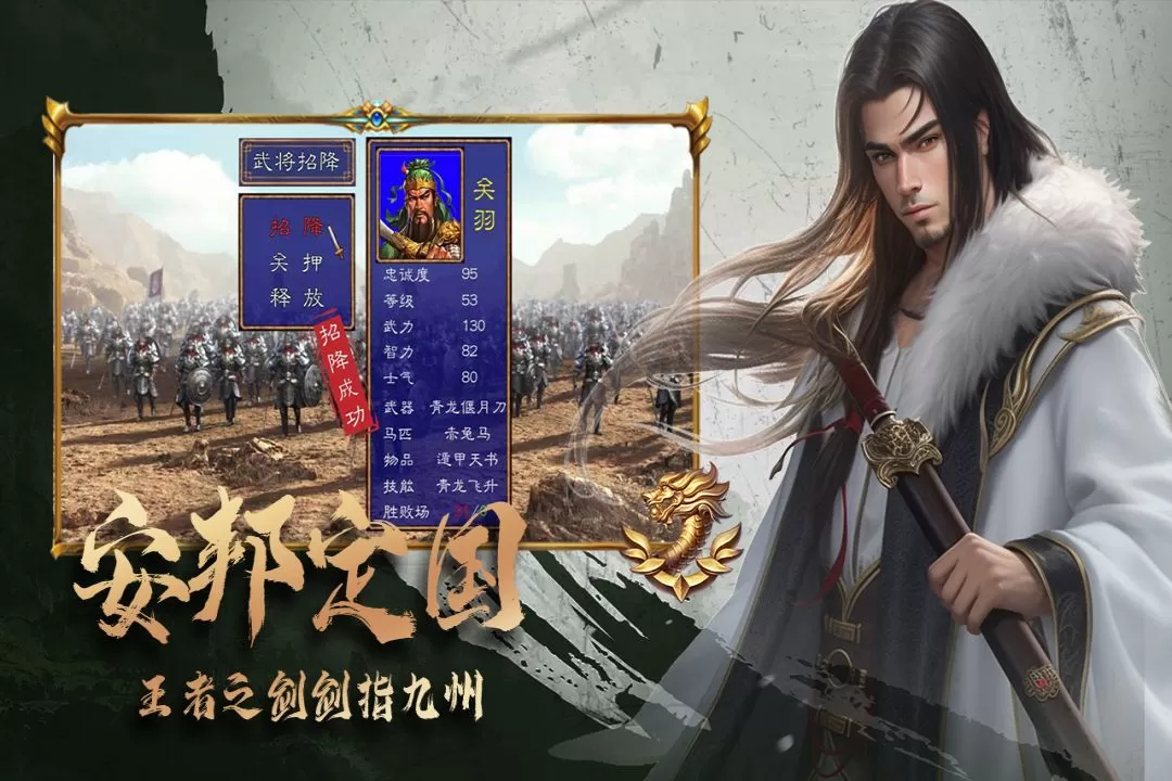 三国跑跑安卓版最新图2