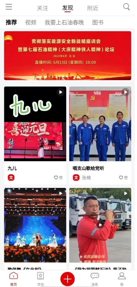 文化中油免费版下载图0