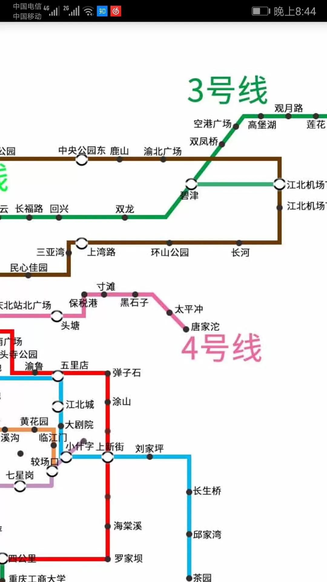 重庆地铁查询下载官方正版图0