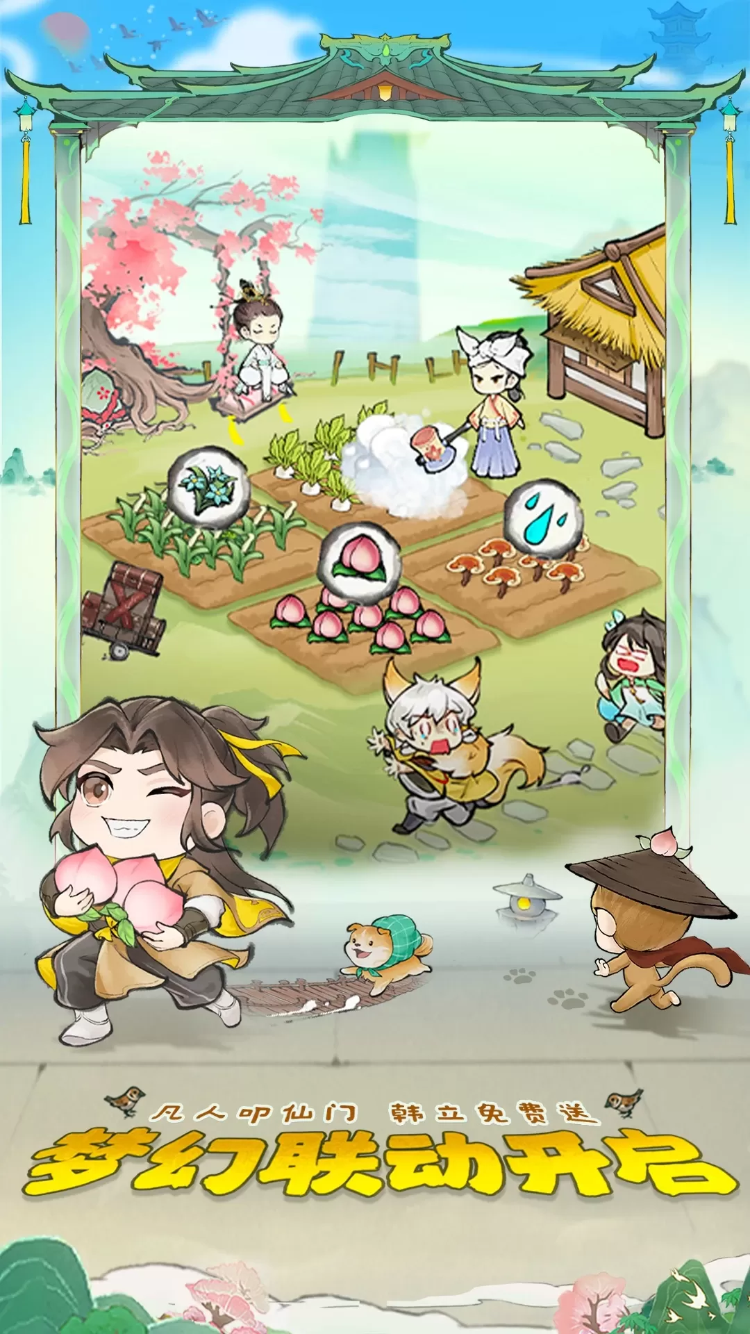 最强祖师最新版图3