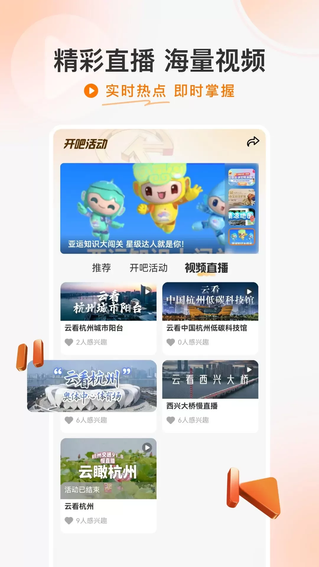 开吧官网正版下载图2