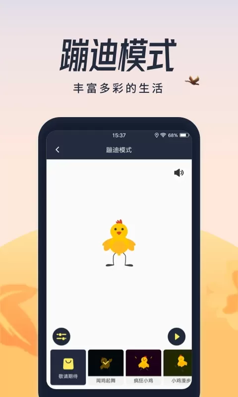 超亮闪光灯手机版图3