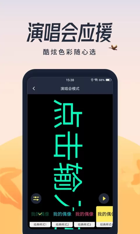 超亮闪光灯手机版图2