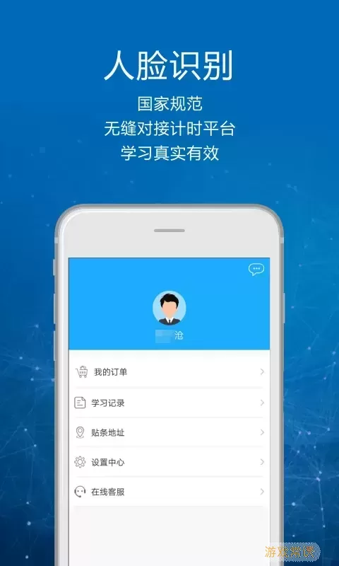 司机讲堂官网版app