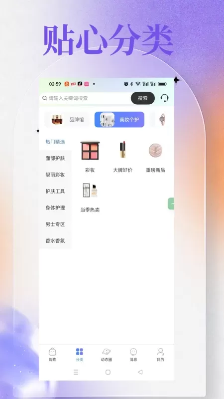 O物官方版下载图1