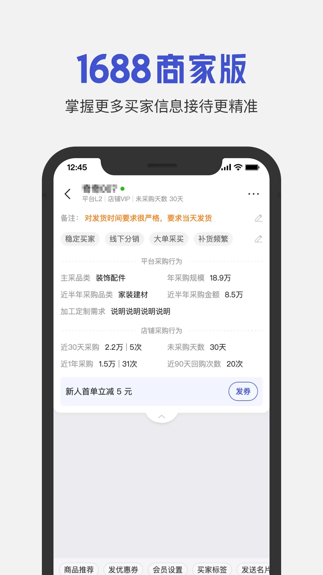 1688商家版下载免费版图2