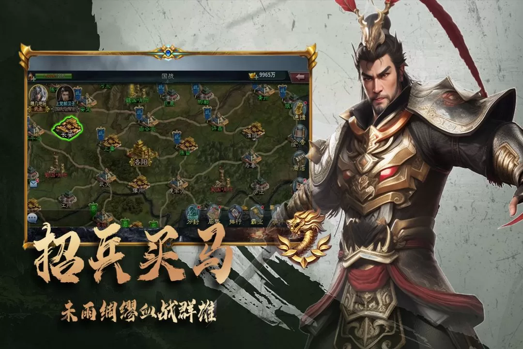 三国跑跑安卓版最新图4