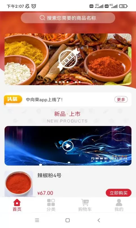 中向荣下载官网版图0