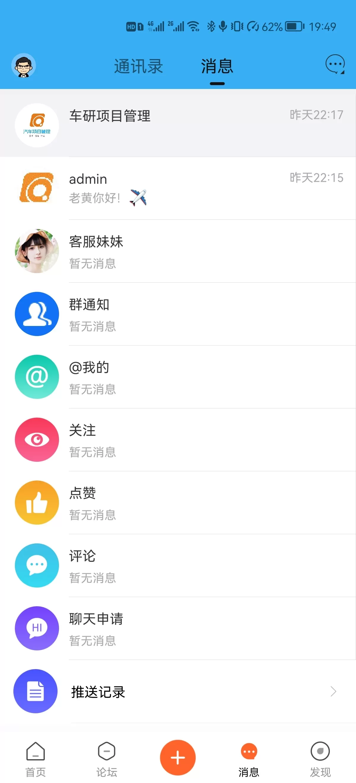 车研圈app安卓版图2