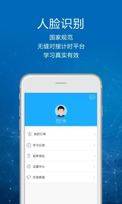 司机讲堂官网版app图3