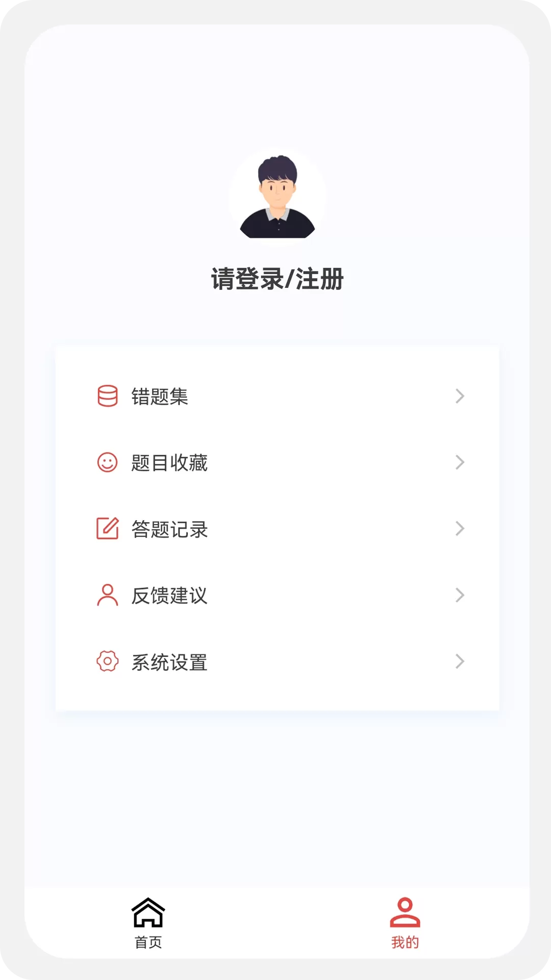 一级二级建造师新题库安卓最新版图3