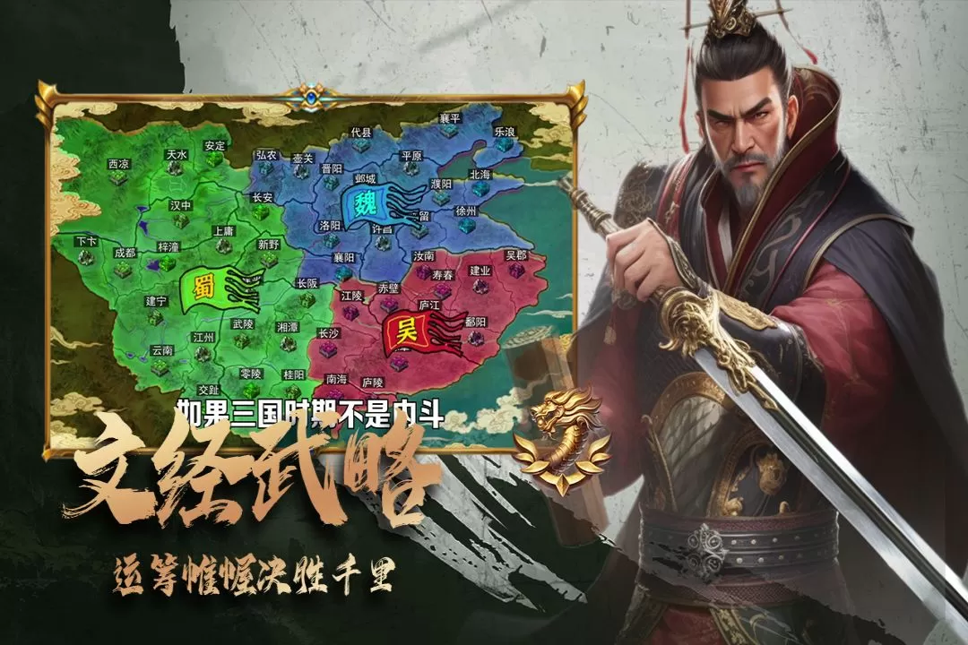 三国跑跑安卓版最新图1