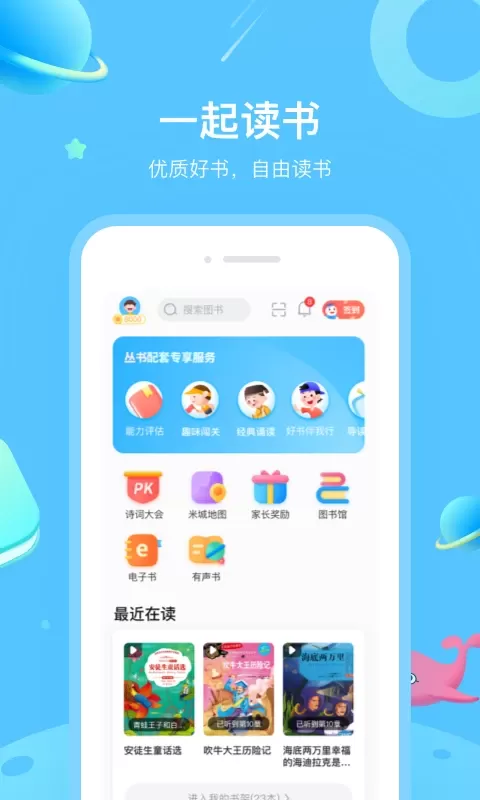 一米阅读下载app图0