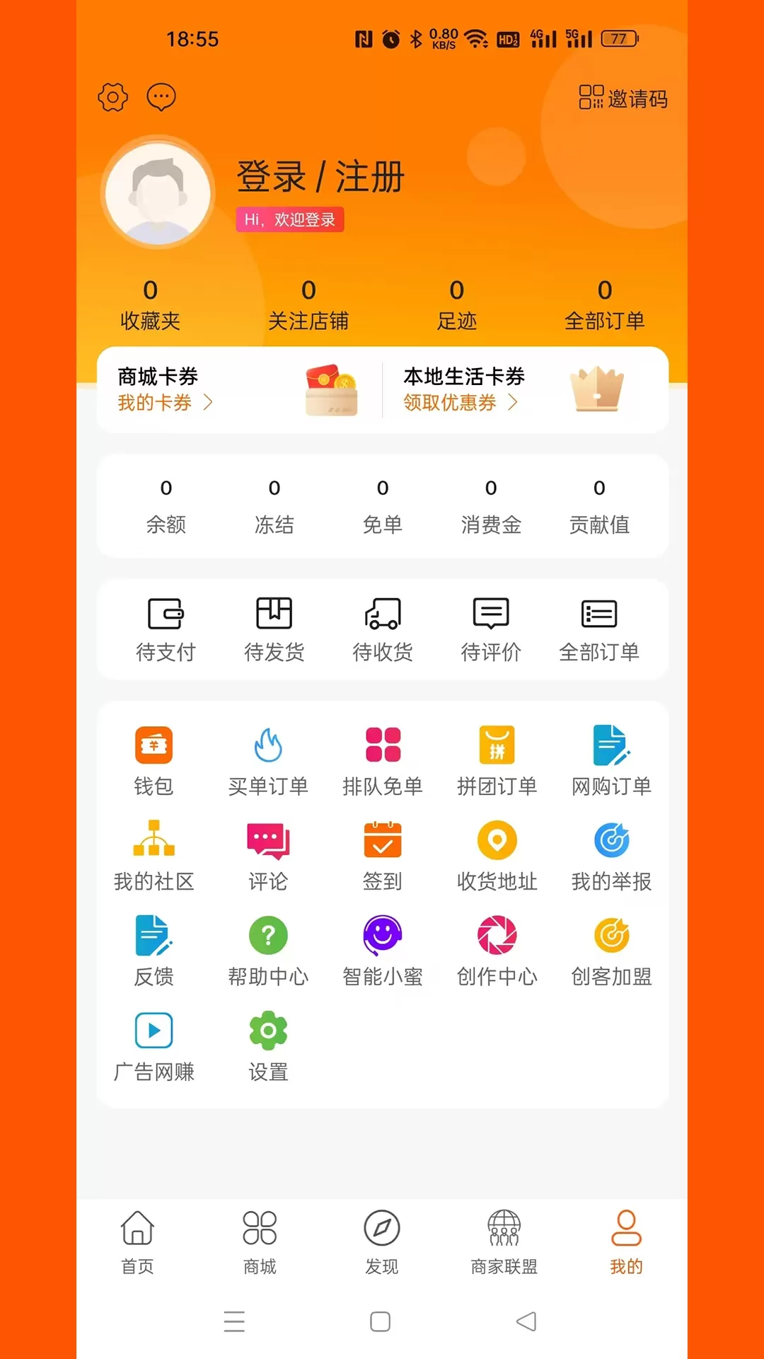 省吧安卓版最新版图3