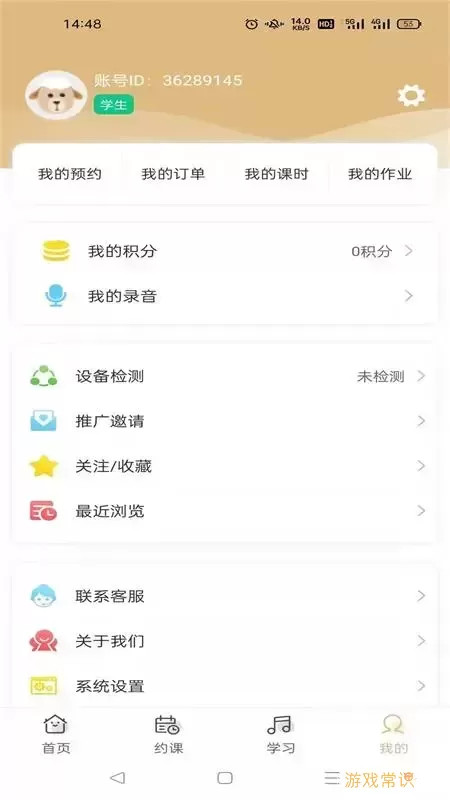 柏诺音乐正版下载