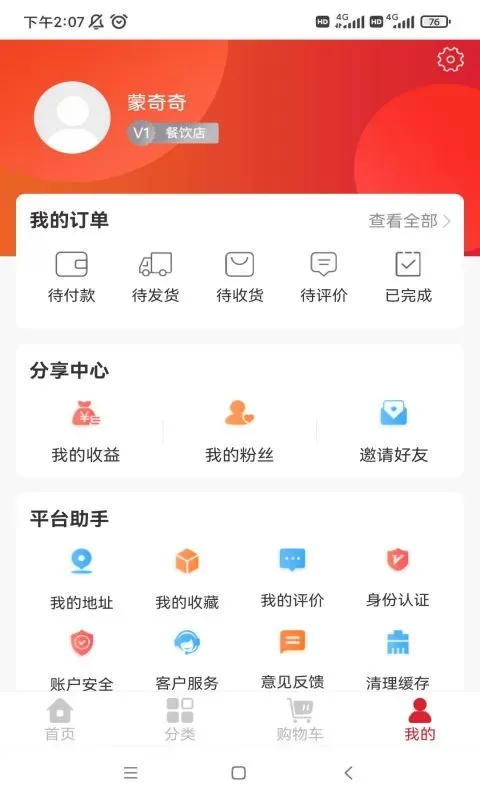 中向荣下载官网版图1