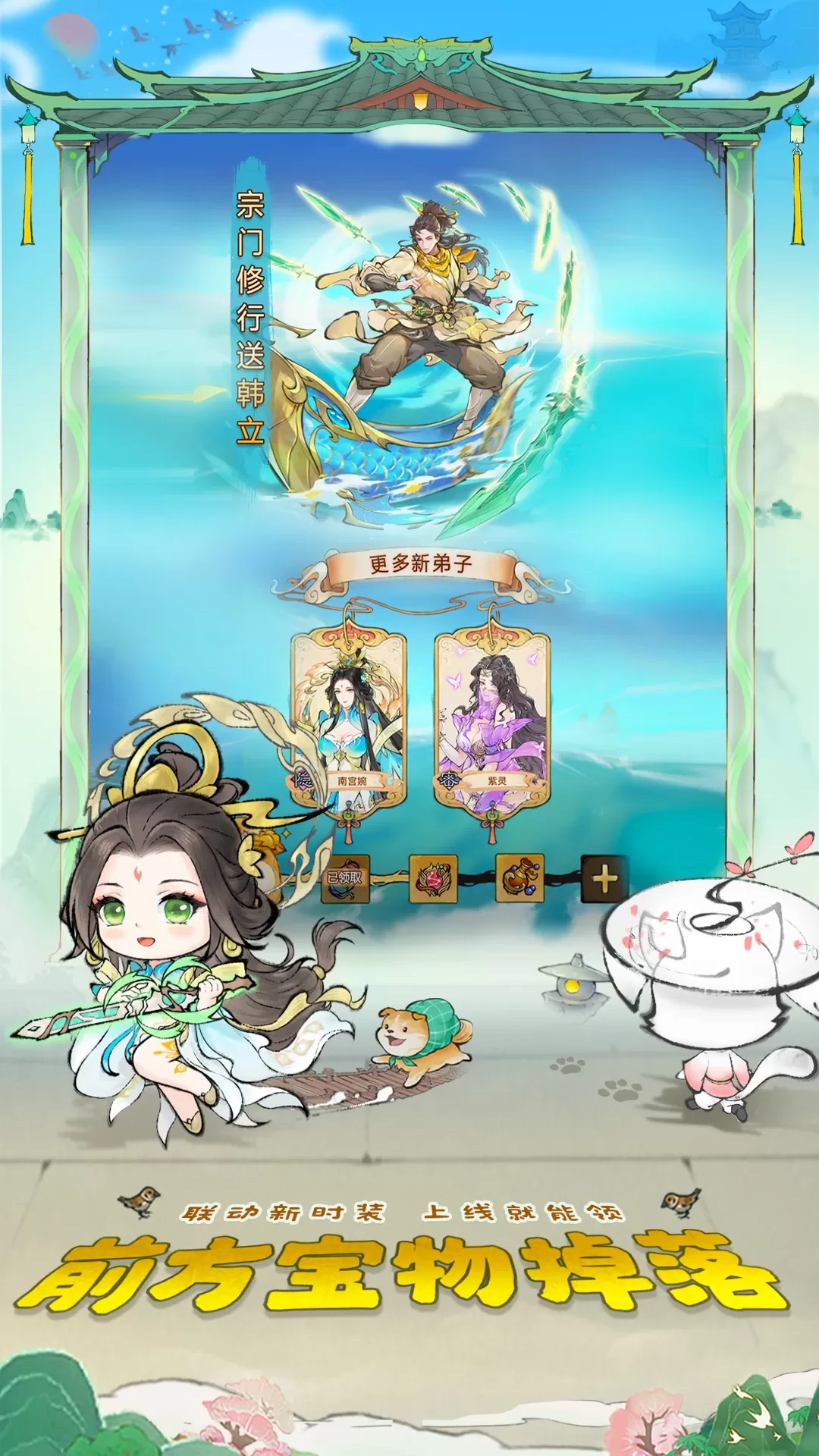 最强祖师最新版图4