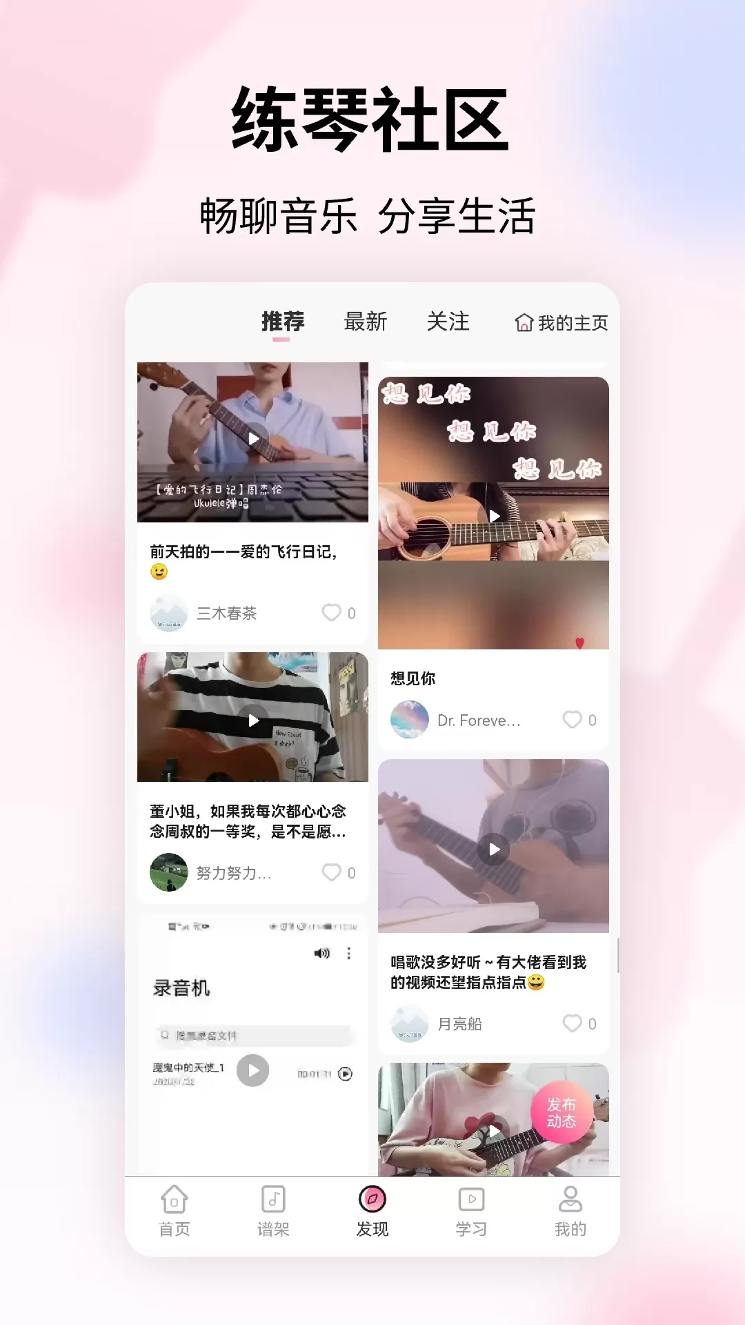 趣弹UP下载新版图2